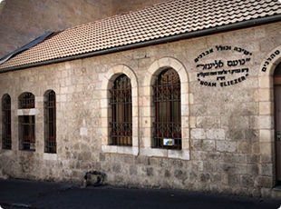 랍비 학교